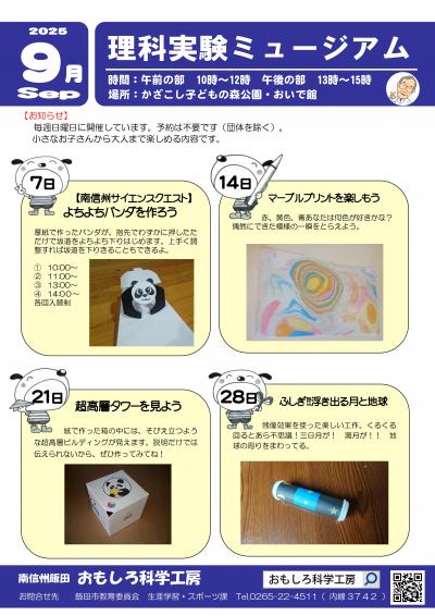 9月予定表