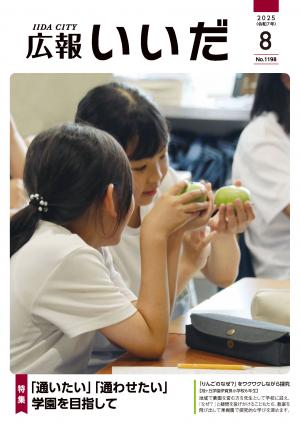 学校