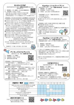 おもちゃばこ２