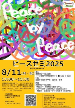 チラシ表面