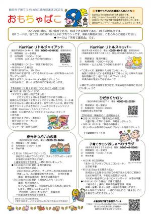 おもちゃばこ1