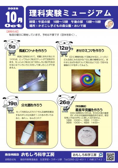 10月予定表