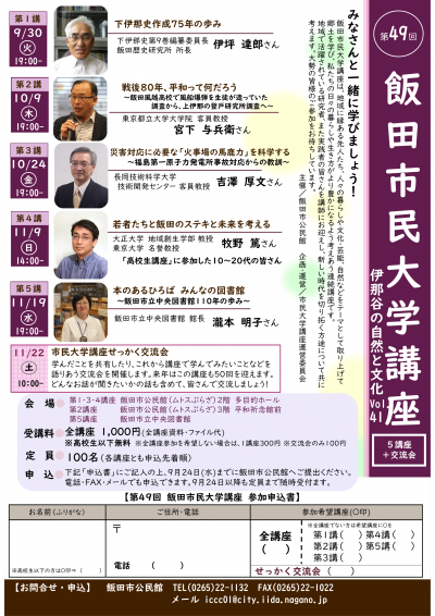 チラシ表