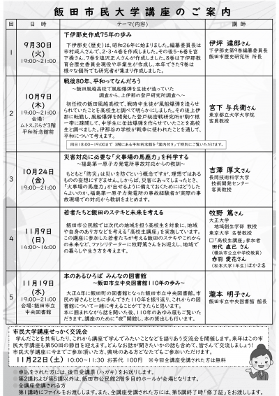 チラシ裏