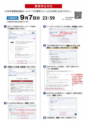 民謡魂チラシ
