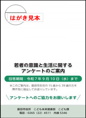 はがきの見本
