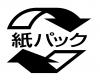 紙パックマーク