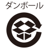 段ボールマーク