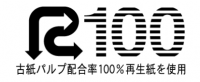 再生紙使用マーク