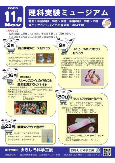 11月
