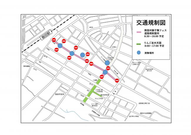 交通規制・演舞ポイント・駐車場のご案内