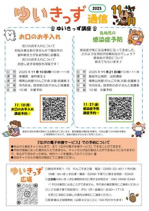 チラシ1