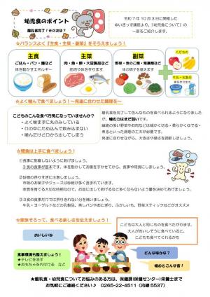 チラシ2