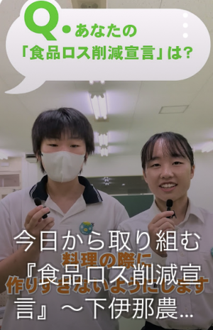 食品ロス削減宣言