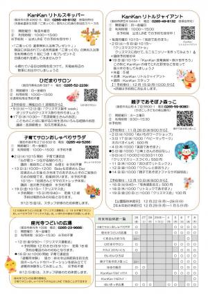 おもちゃばこ裏