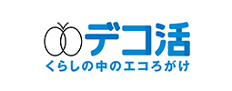デコ活（環境省）