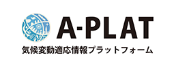 A-PLAT・気候変動適応情報プラットフォーム（国立研究開発法人国立環境研究所）