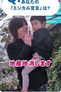 エシカル動画画像