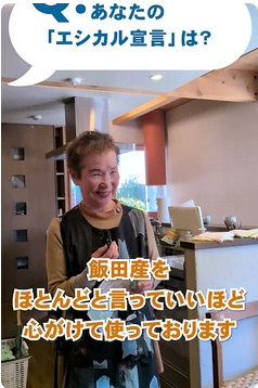 今日から取り組むエシカル宣言〜りんご並木のエコハウス【エシカル講座】編〜