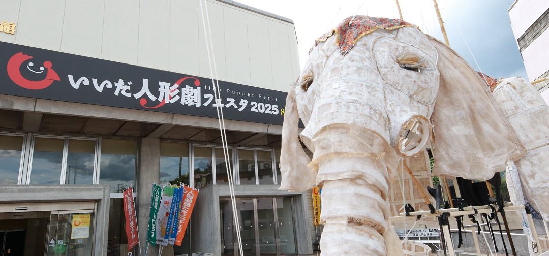 人形劇フェスタ