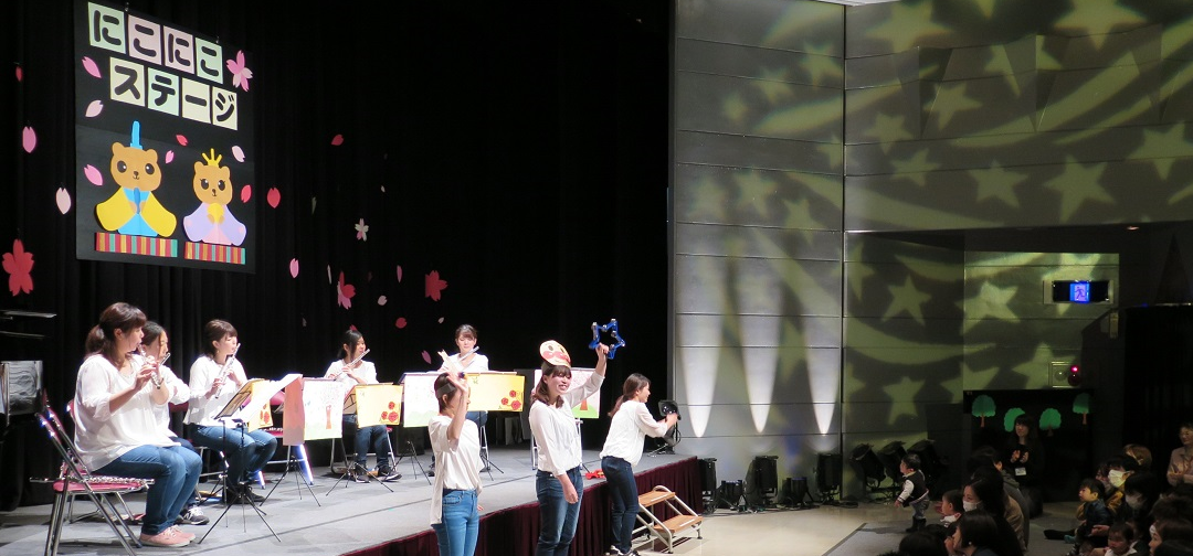 にこにこステージ