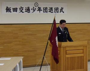 警察署長からの祝辞