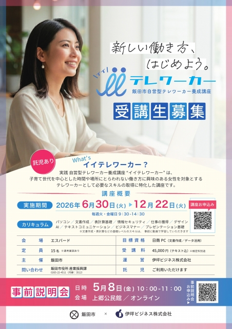 チラシ