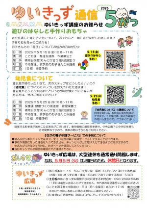 ゆいきっず通信表