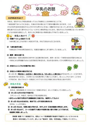 ゆいきっず通信裏