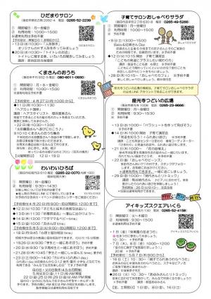 おもちゃばこ裏