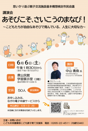 チラシ