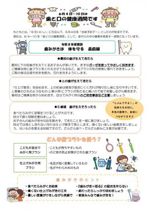 ゆいきっず通信裏