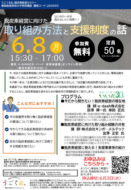 チラシ