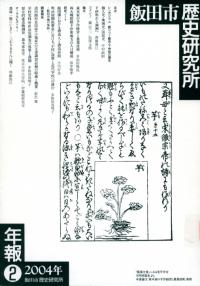 年報2