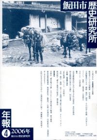 年報4