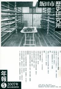 年報5