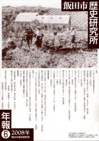 年報6