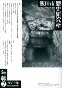 年報7