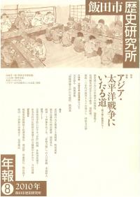 年報8