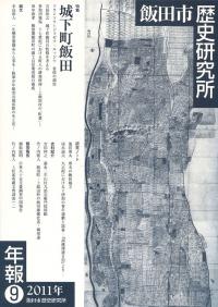 年報9