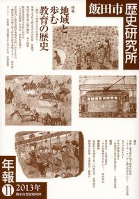 年報11