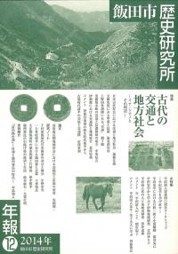 年報12