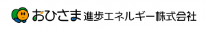 おひさま進歩エネルギー（株）ロゴ
