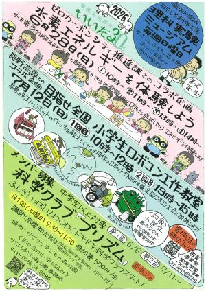 6〜7月チラシ2