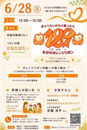 チラシ