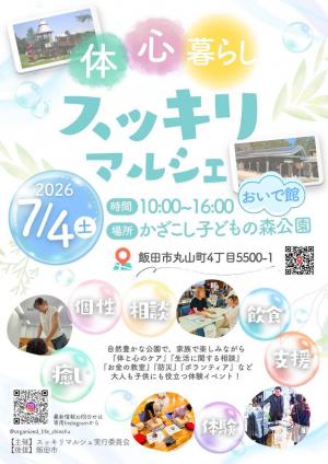チラシ1