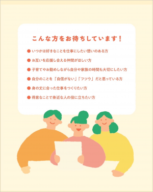 チラシ2