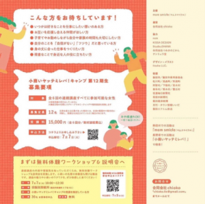 チラシ5
