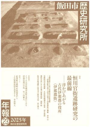 年報23