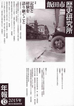 年報13